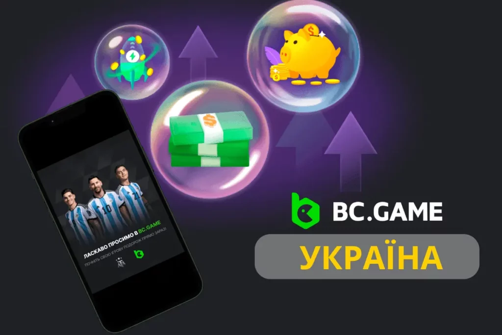 Bc.Game казино в Україні
