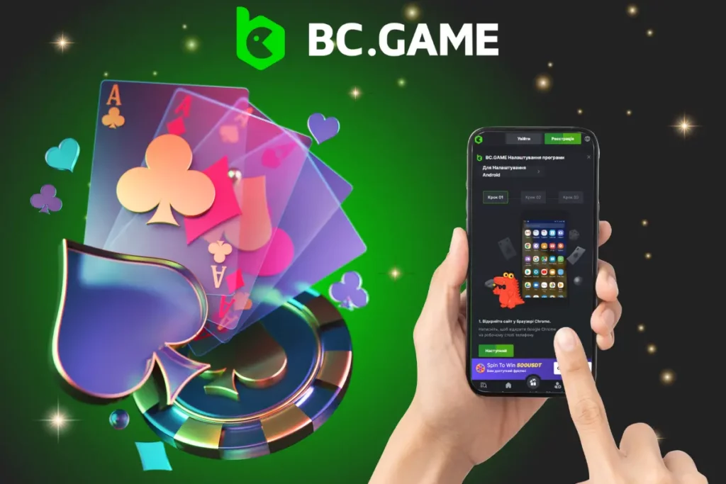 BC.Game для IOS та Android