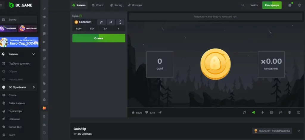 Как Играть в Coin Flip на BC.Game