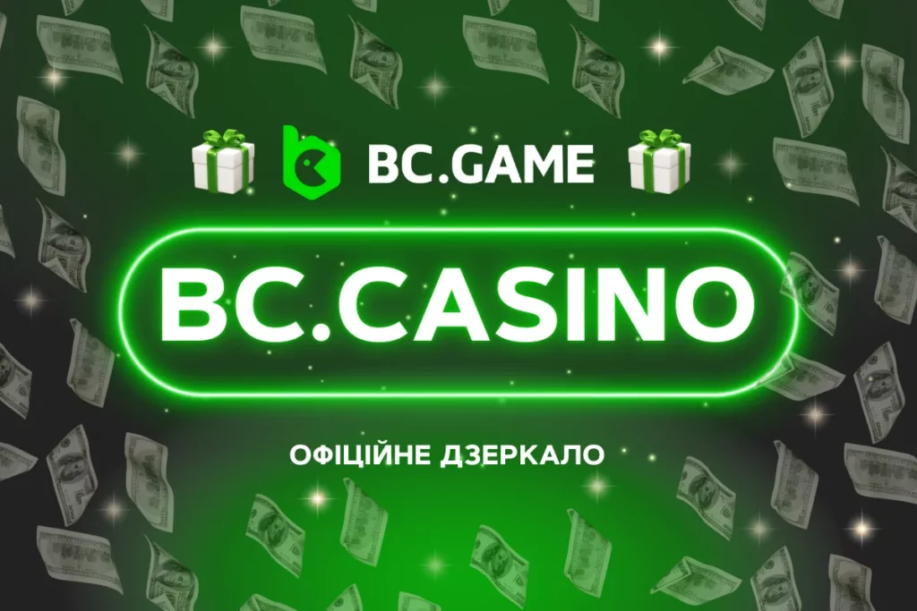 bc.casino - Грати на Офіційному Caйті