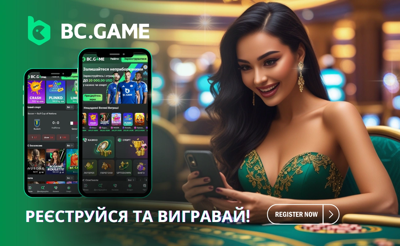 BC.Game Логін